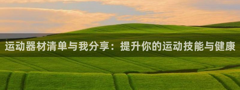 风速体育官网下载平台假的吗是真的吗