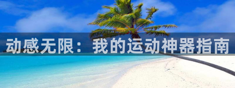 风速体育官方正版app娱乐是那个系列的台子